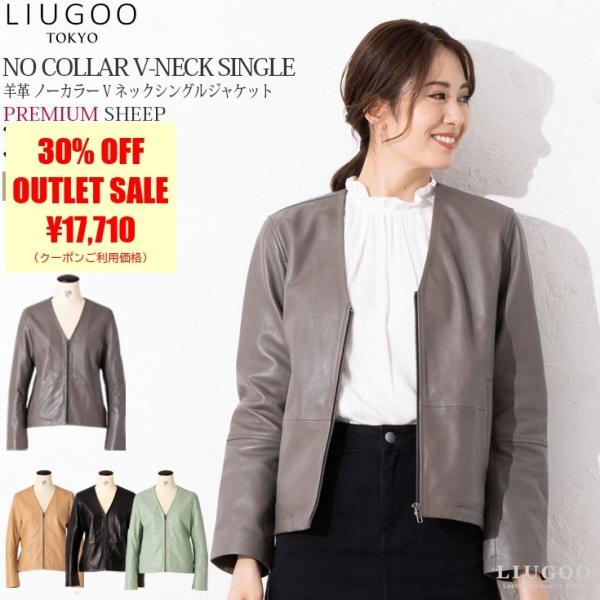 LIUGOO 本革 ノーカラーVネックシングルジャケット レディース リューグー SRN03LA  ...