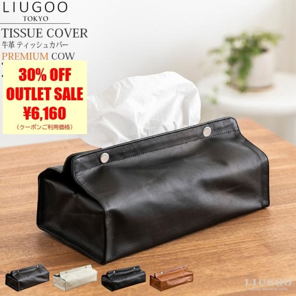 【30%OFFクーポン】LIUGOO 本革 ティッシュカバー 男女兼用 リューグー ITG04A  ...