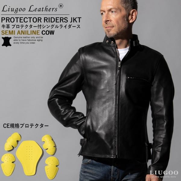 Liugoo Leathers 本革 プロテクター付シングルライダースジャケット メンズ リューグー...