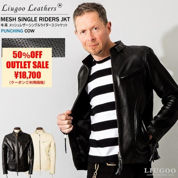 【50%OFFクーポン】Liugoo Leathers 本革 メッシュレザー シングルライダース メ...