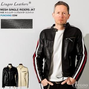 Liugoo Leathers 本革 メッシュレザー 2ラインシングルライダース メンズ リューグーレザーズ SRS04Z｜liugoo