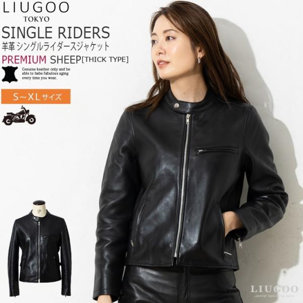 【20周年記念10%OFFクーポン】LIUGOO 本革 シングルライダース レディース リューグー ...