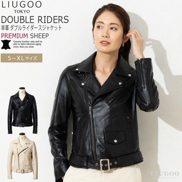【20周年記念20%OFFクーポン】LIUGOO 本革 ウェストベルト付ダブルライダース レディース...