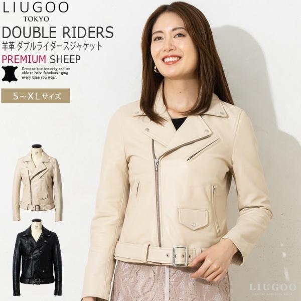 【20周年記念20%OFFクーポン】LIUGOO 本革 ウェストベルト付ダブルライダース レディース...
