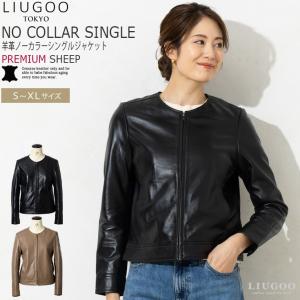 LIUGOO 本革 ノーカラーシングルジャケット レディース リューグー SRN04LA  本革羊革 ノーカラーシングル レディース｜本革レザージャケットのリューグー