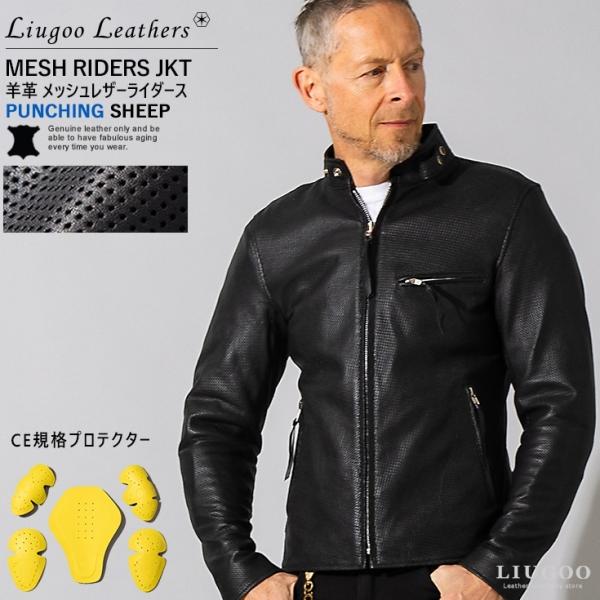 【20周年記念20%OFFクーポン】Liugoo Leathers 本革 メッシュレザーシングルライ...