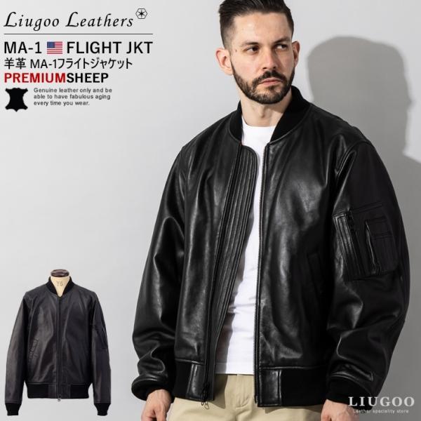 【20周年記念20%OFFクーポン】Liugoo Leathers 本革 MA-1フライトジャケット...