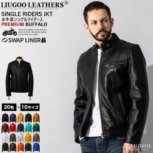 Liugoo Leathers 本革 立襟シングルライダースジャケット メンズ