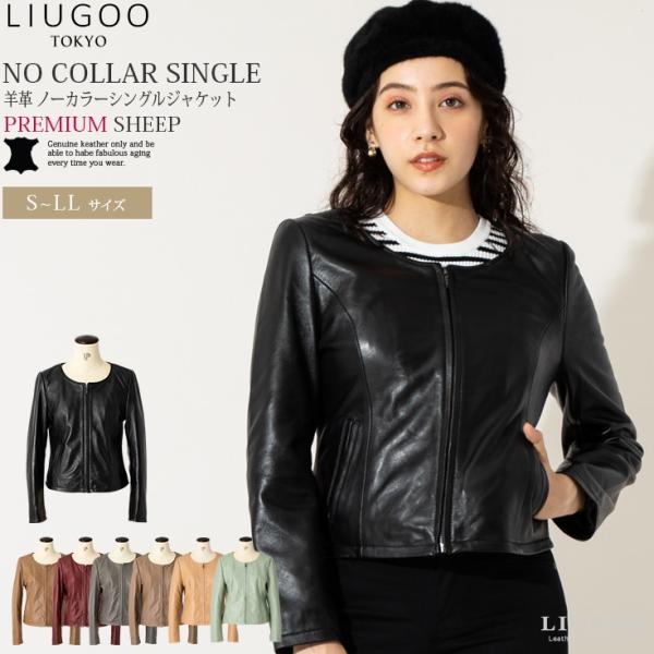 【50%OFFクーポン】LIUGOO 本革 ノーカラーシングルジャケット レディース リューグー S...