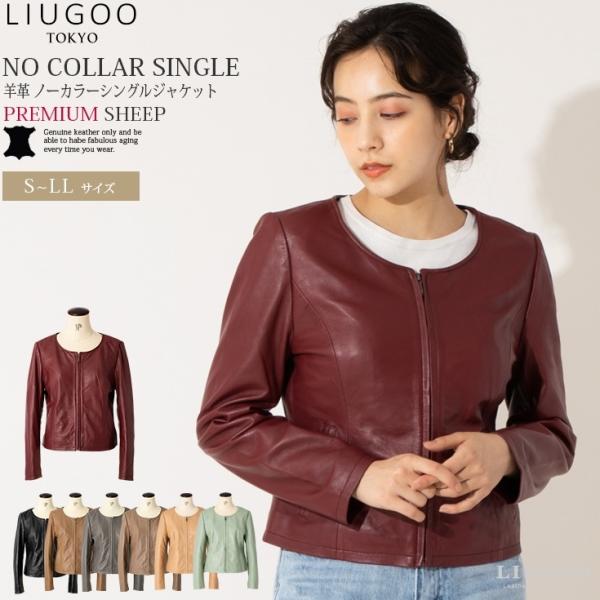 【50%OFFクーポン】LIUGOO 本革 ノーカラーシングルジャケット レディース リューグー S...