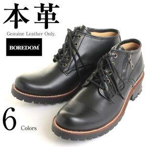 レースアップショートブーツ メンズ 本革 Boredom 90-0117  革靴 本革シューズ 本革ブーツ レザーブーツ シークレットシューズ ブーツ スニーカー サンダル