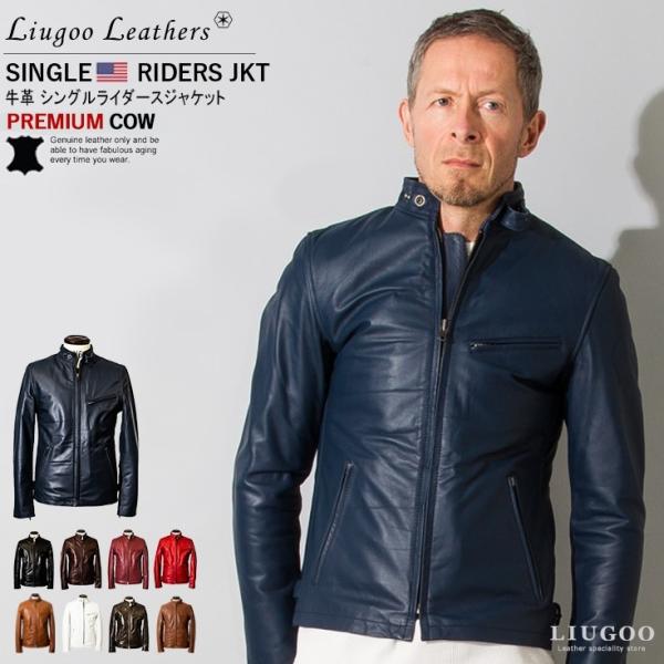 Liugoo Leathers 本革 シングルライダースジャケット メンズ リューグーレザーズ SR...