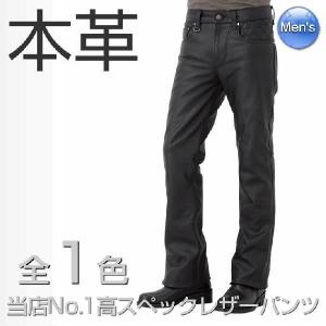 レザーパンツ 革パンツ バイク パンツ ライダースパンツ 本革ブーツカットレザーパンツ
