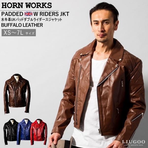 Horn Works 本革 UKパッドダブルライダースジャケット メンズ ホーンワークス 3548 ...