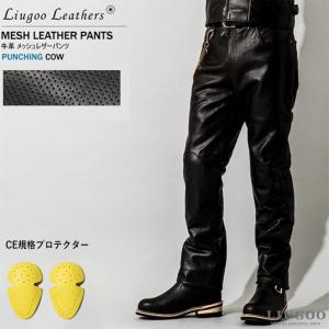 Liugoo Leathers 本革 メッシュレザーパンツ レギュラーフィット メンズ リューグーレ...