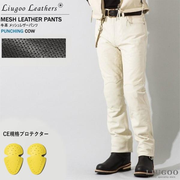 Liugoo Leathers 本革 メッシュレザーパンツ レギュラーフィット メンズ リューグーレ...