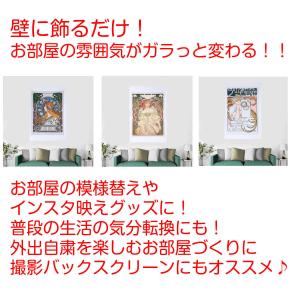 タペストリー アルフォンス・ミュシャ 黄道十二...の詳細画像1