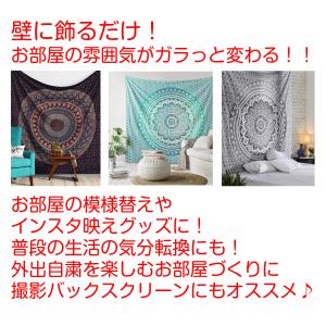 タペストリー 曼荼羅 エスニック アジアン ボ...の詳細画像1