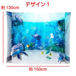 インテリア タペストリー おしゃれ 海 海中 ...の詳細画像2