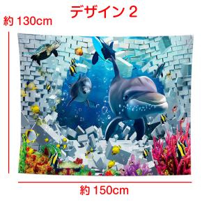 インテリア タペストリー おしゃれ 海 海中 ...の詳細画像4