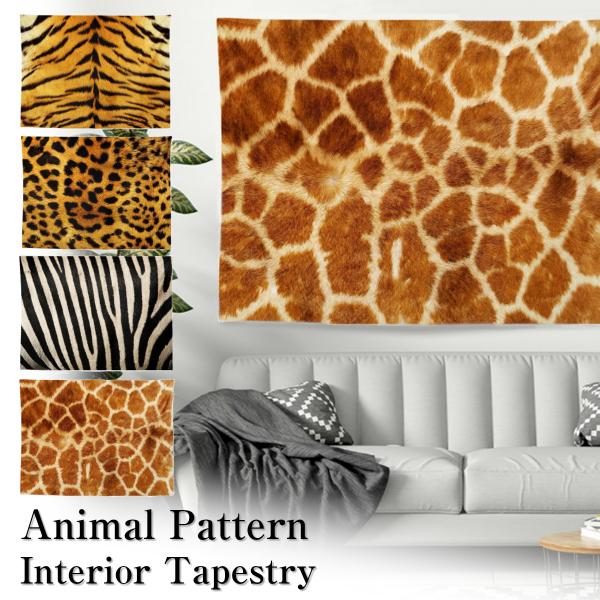 タペストリー 動物 トラ ヒョウ ゼブラ キリン 柄 おもしろ パチンコ パチスロ スロット 激熱 ...