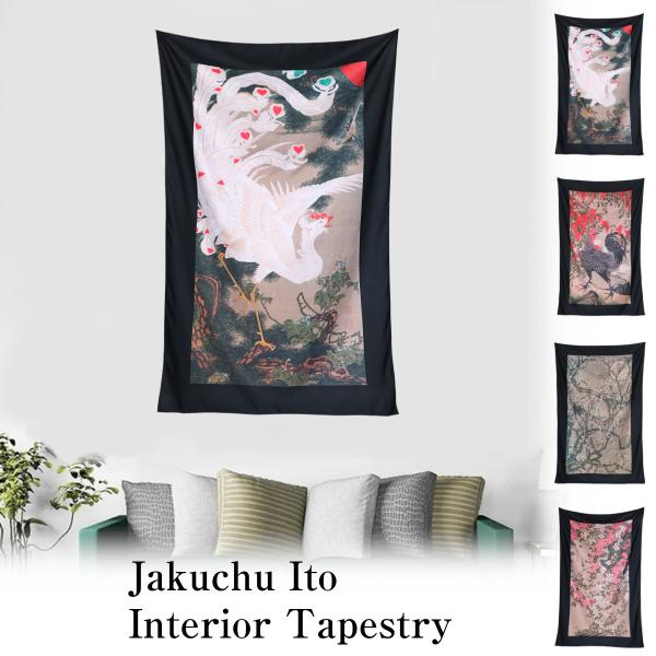 タペストリー 伊藤若冲 老松白鳳図 南天雄鶏図 梅花皓月図 薔薇小禽図 和モダン 部屋 飾り 飾り付...