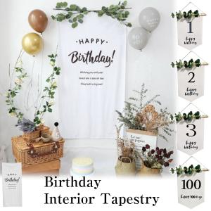 誕生日 飾り付け 1歳の通販 価格比較 Tira