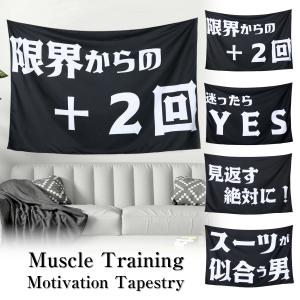 Live On 名言 格言 学問 タペストリー Yahoo ショッピング