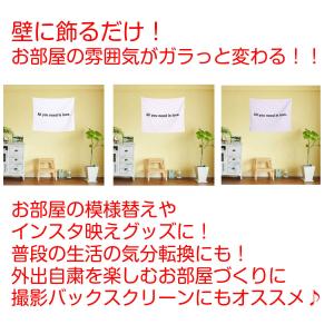 タペストリー 英語 愛 格言 名言 All y...の詳細画像1