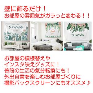 タペストリー 北欧 猫 花 動物 ボタニカル ...の詳細画像1