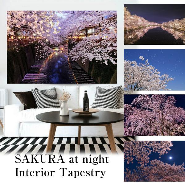 タペストリー 桜 名所 夜 インテリア 壁面 おしゃれ 風景 景色 絶景 弘前 大判 大きい 癒し ...
