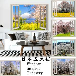 タペストリー 桜 窓枠 狩宿下馬桜 三春滝桜 山高神代桜 名所 インテリア 壁面 おしゃれ だまし絵 風景 景色 絶景 大判 大きい 癒し 部屋 飾り付け 季節