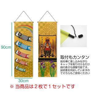 こどもの日 飾り こいのぼり 五月人形 細タペ...の詳細画像2