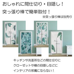 のれん おしゃれ ロング丈 180cm 北欧 ...の詳細画像1
