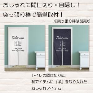 のれん トイレ 御手洗い インテリア ロング丈...の詳細画像1