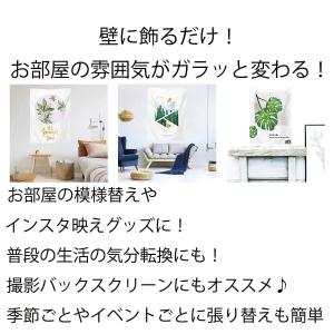 タペストリー 北欧 ボタニカル 観葉植物 10...の詳細画像1