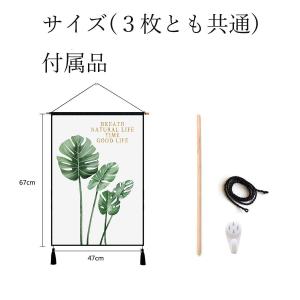 3枚セット タペストリー ボタニカル 壁掛け ...の詳細画像5