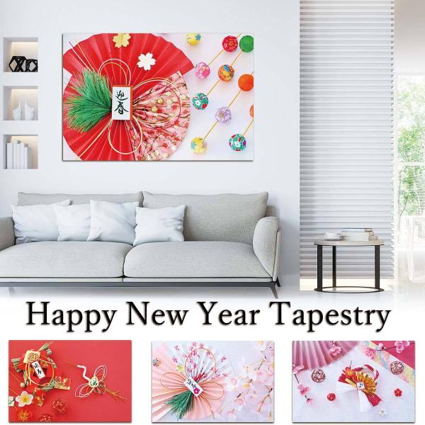 タペストリー 正月 謹賀新年 年賀 羽子板 門松 鶴 桜 梅 初日の出 朝日 和風 和柄 和モダン ...