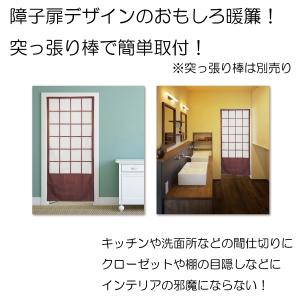 のれん 障子 ふすま 襖 ドア 和室 入口 暖...の詳細画像1