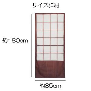 のれん 障子 ふすま 襖 ドア 和室 入口 暖...の詳細画像5