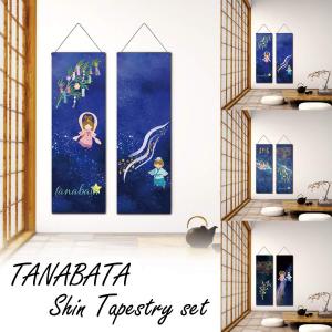 タペストリー 細タペストリー 和風 和柄 和モダン 和室 畳 蝶 松竹梅