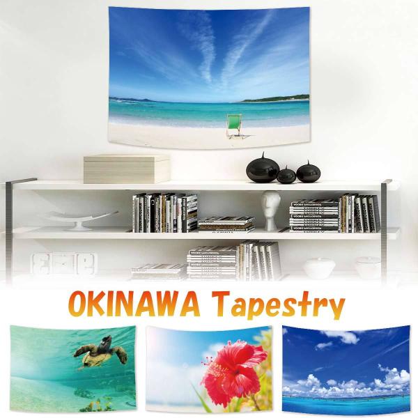 タペストリー 沖縄 海 ビーチ 古宇利大橋 ハイビスカス シーサー 三味線 景色 夏 太陽 橋 旅行...