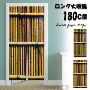 のれん 暖簾 180cm丈 非常口 ピクトグラム 非常 出口 おもしろ