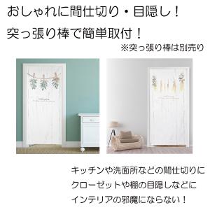 のれん 暖簾 ロング丈 180cm ボタニカル...の詳細画像1