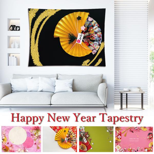 タペストリー 正月 謹賀新年 年賀 羽子板 門松 鶴 桜 梅 初日の出 朝日 和風 和柄 和モダン ...