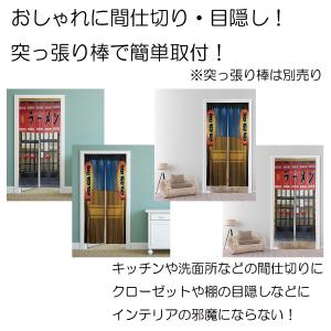 のれん 暖簾 180cm丈 騙し絵 店舗 居酒...の詳細画像1