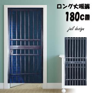 のれん 暖簾 ロング丈 180cm ダミー 木 扉 ファンタジー ドア フェイク