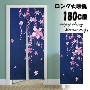 のれん 暖簾 ロング丈 180cm ダミー 木 扉 ドア フェイク 木目 白木目