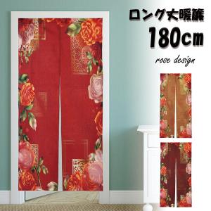 アンティーク暖簾 のれん ロング 黄色い風水のれん 暖簾 おしゃれ 和風 金運 運気上昇 花