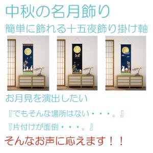 十五夜 中秋 月見 月 満月 秋 うさぎ 団子...の詳細画像1